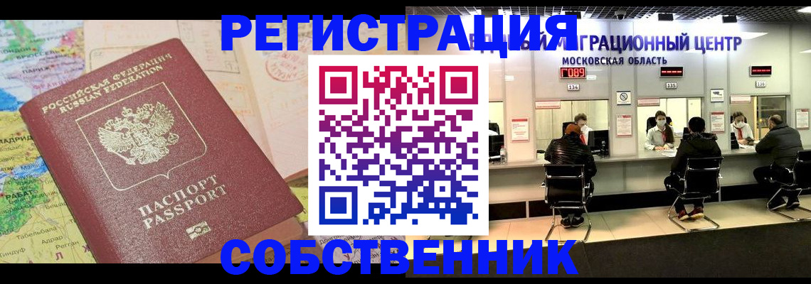 временная регистрация законно в Тюменской области